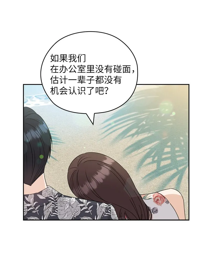 62 求婚 第33页
