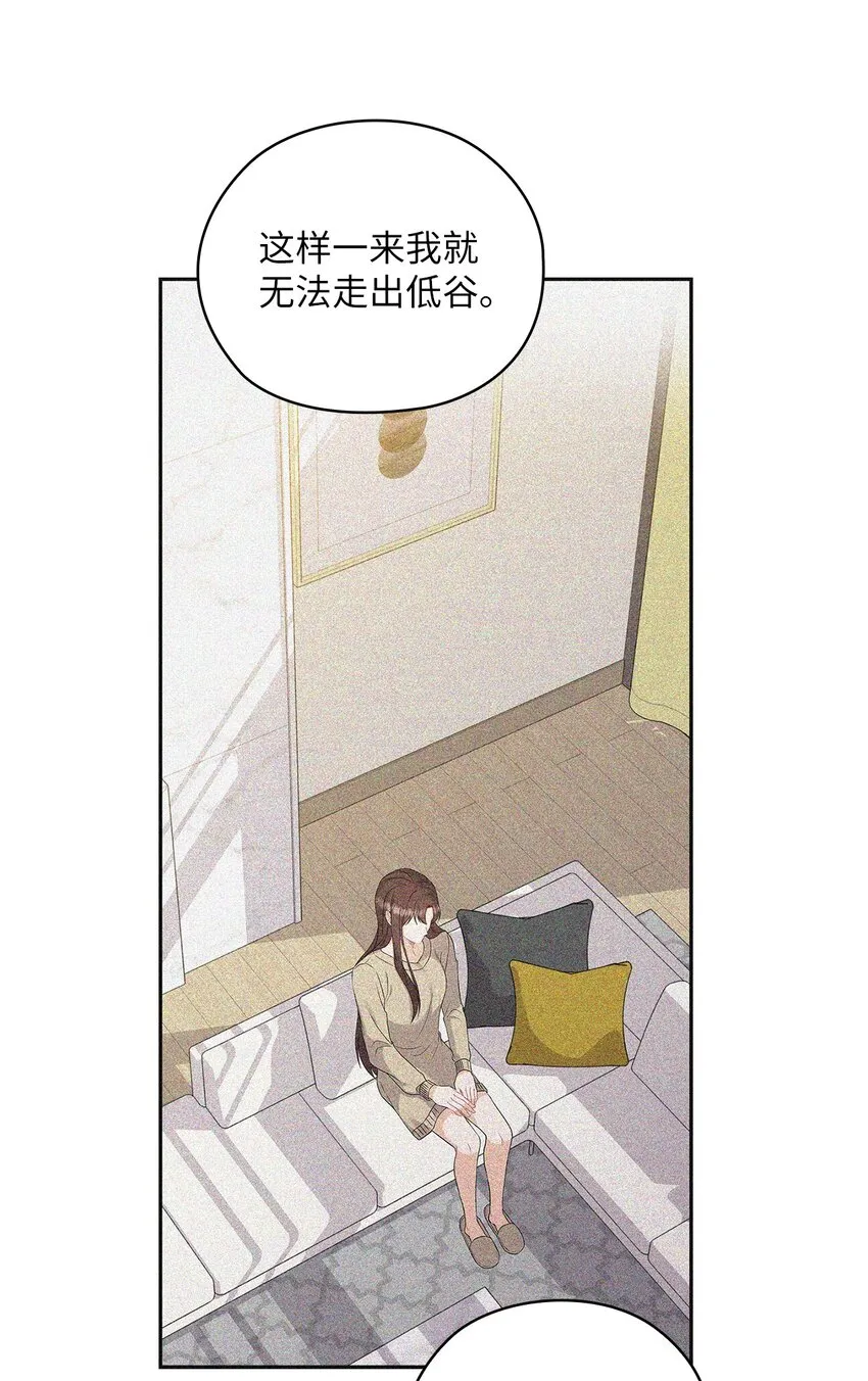 62 求婚 第34页