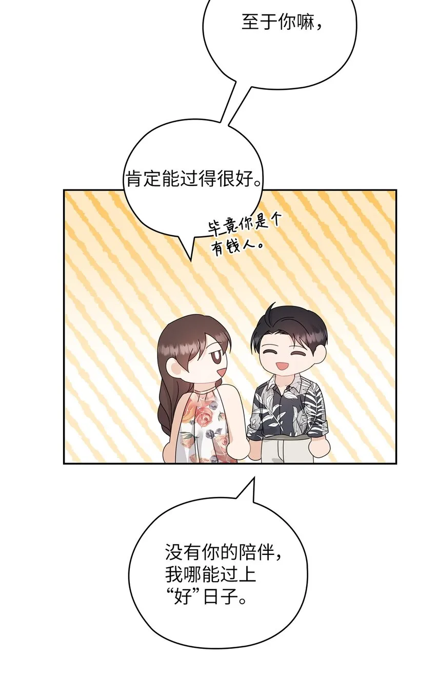 62 求婚 第35页
