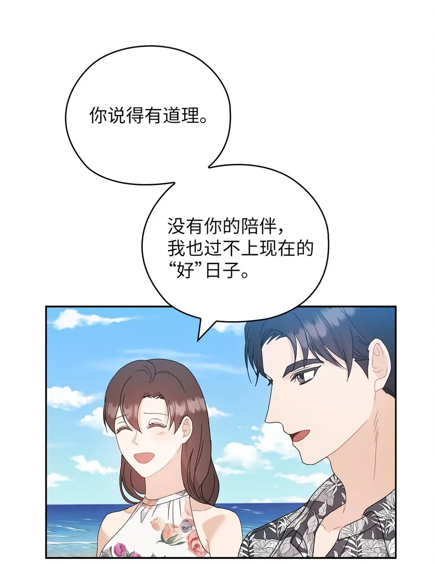 62 求婚 第36页
