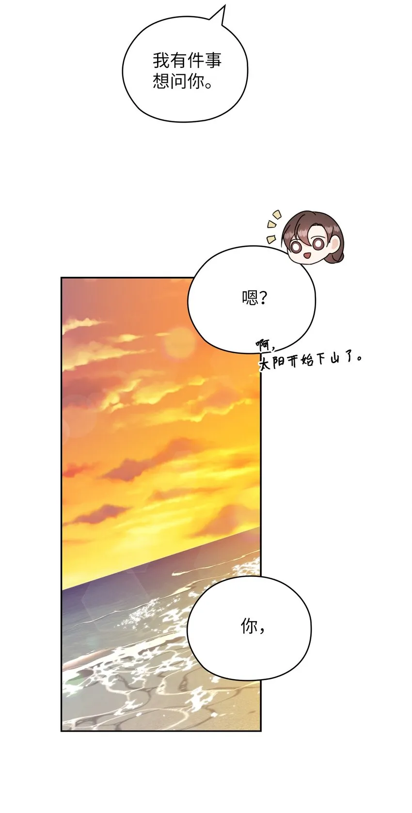 62 求婚 第37页