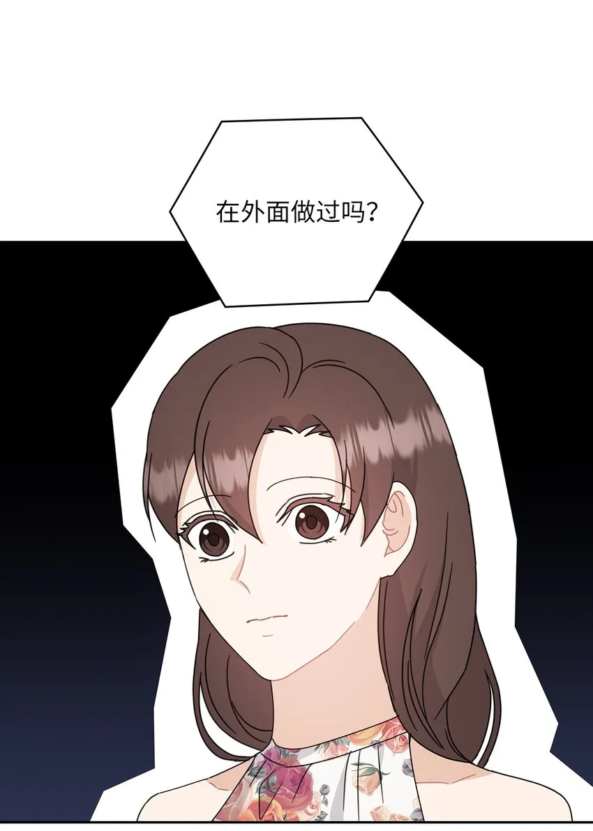 62 求婚 第38页