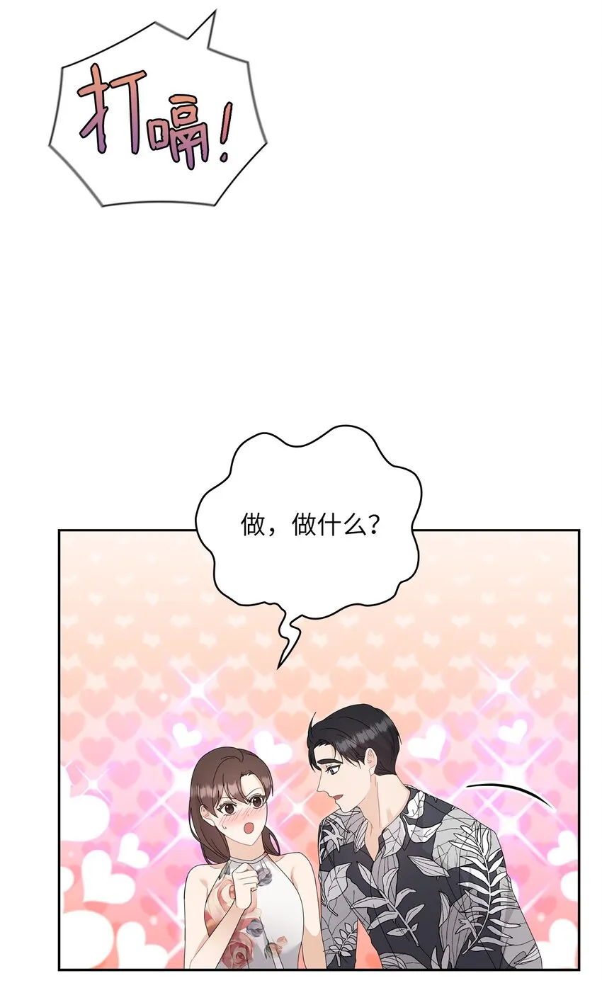 62 求婚 第39页