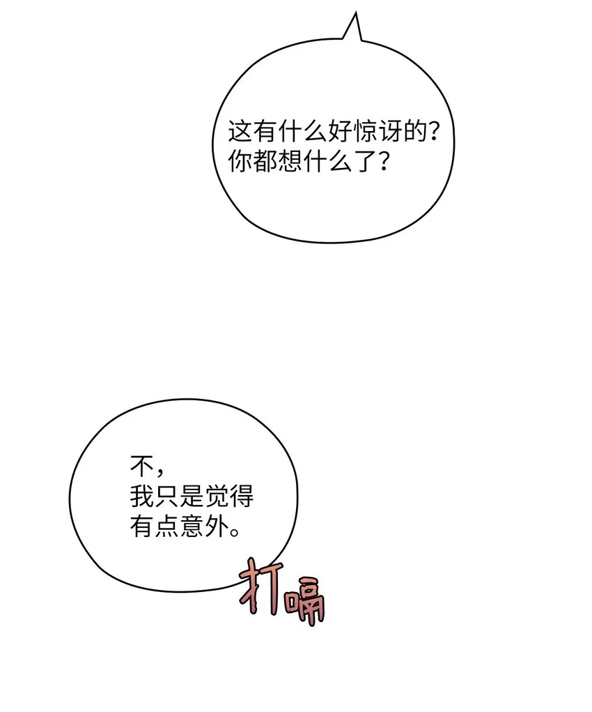 62 求婚 第40页