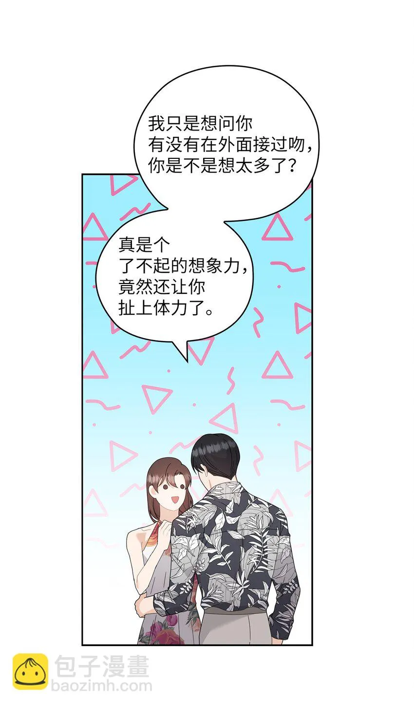 62 求婚 第43页