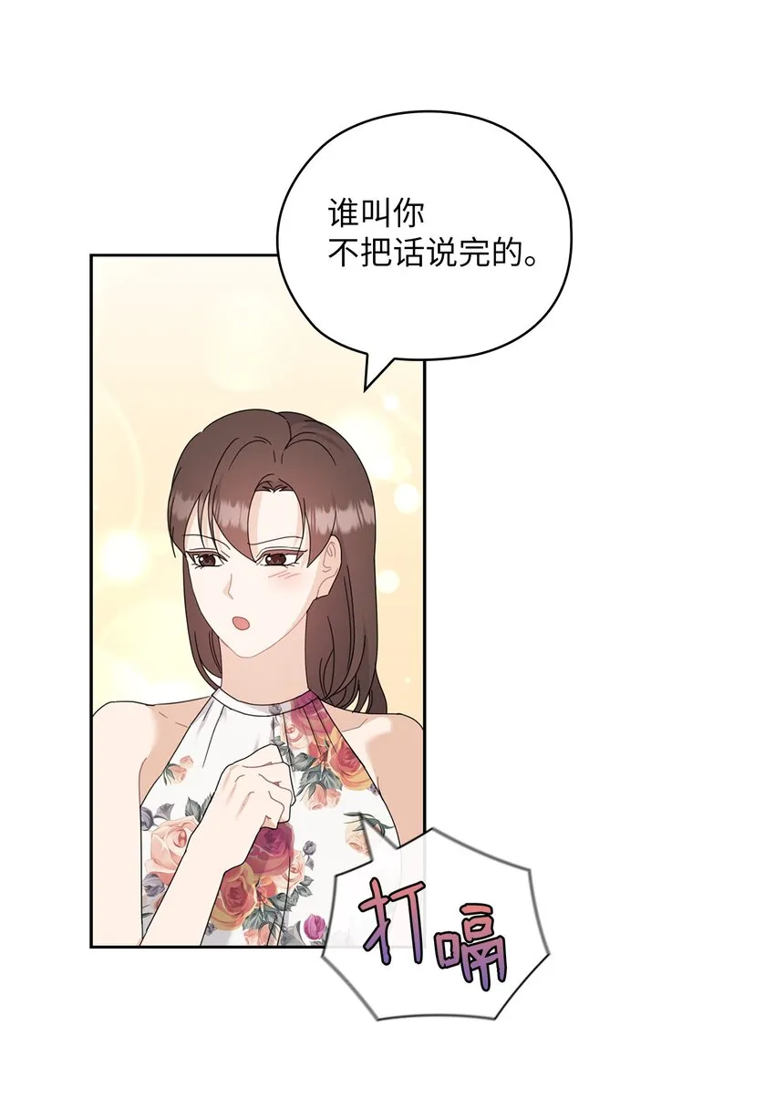 62 求婚 第44页