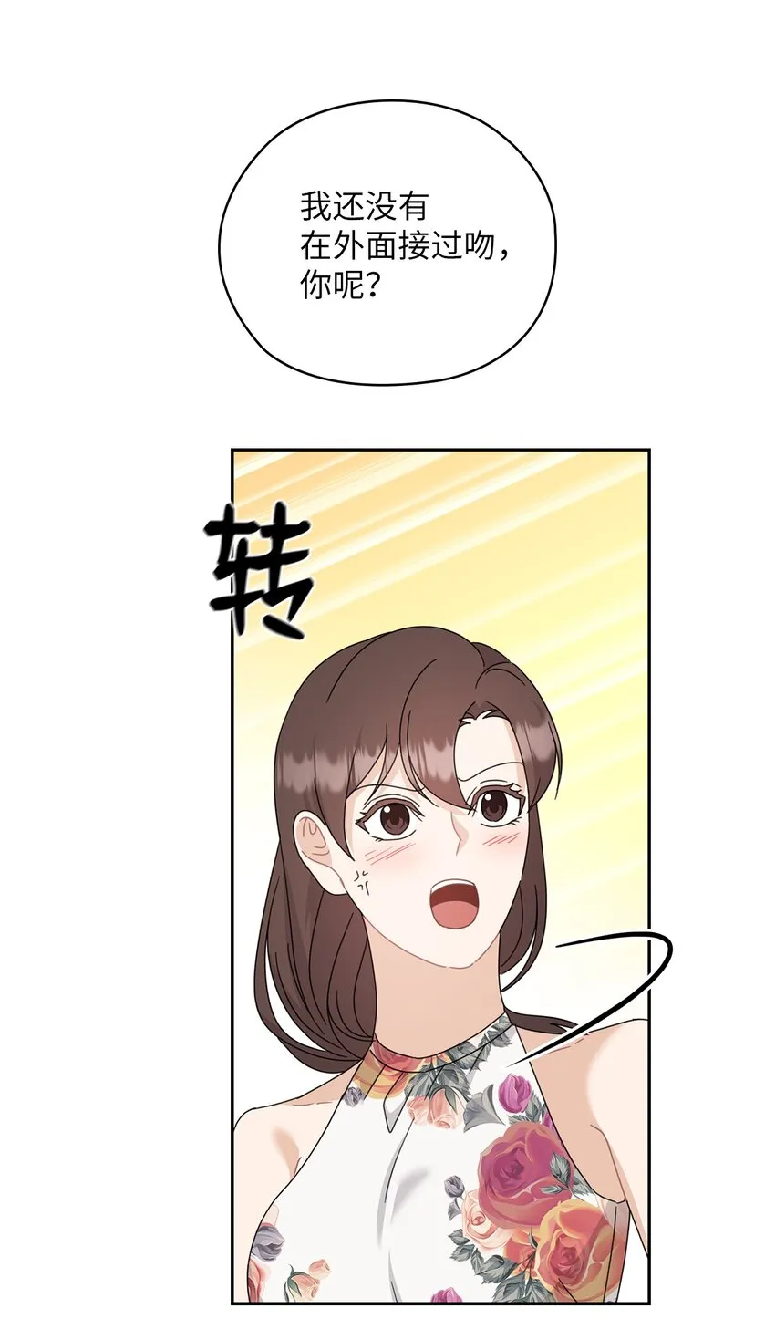 62 求婚 第45页