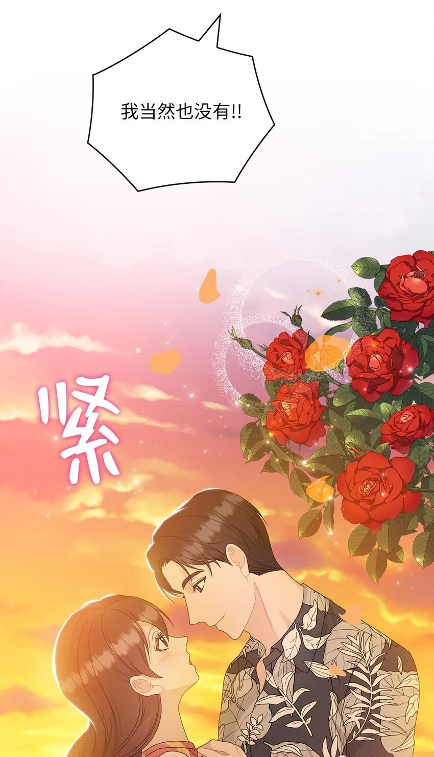 62 求婚 第46页