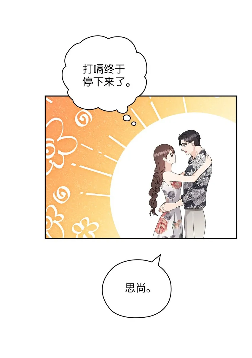 62 求婚 第51页