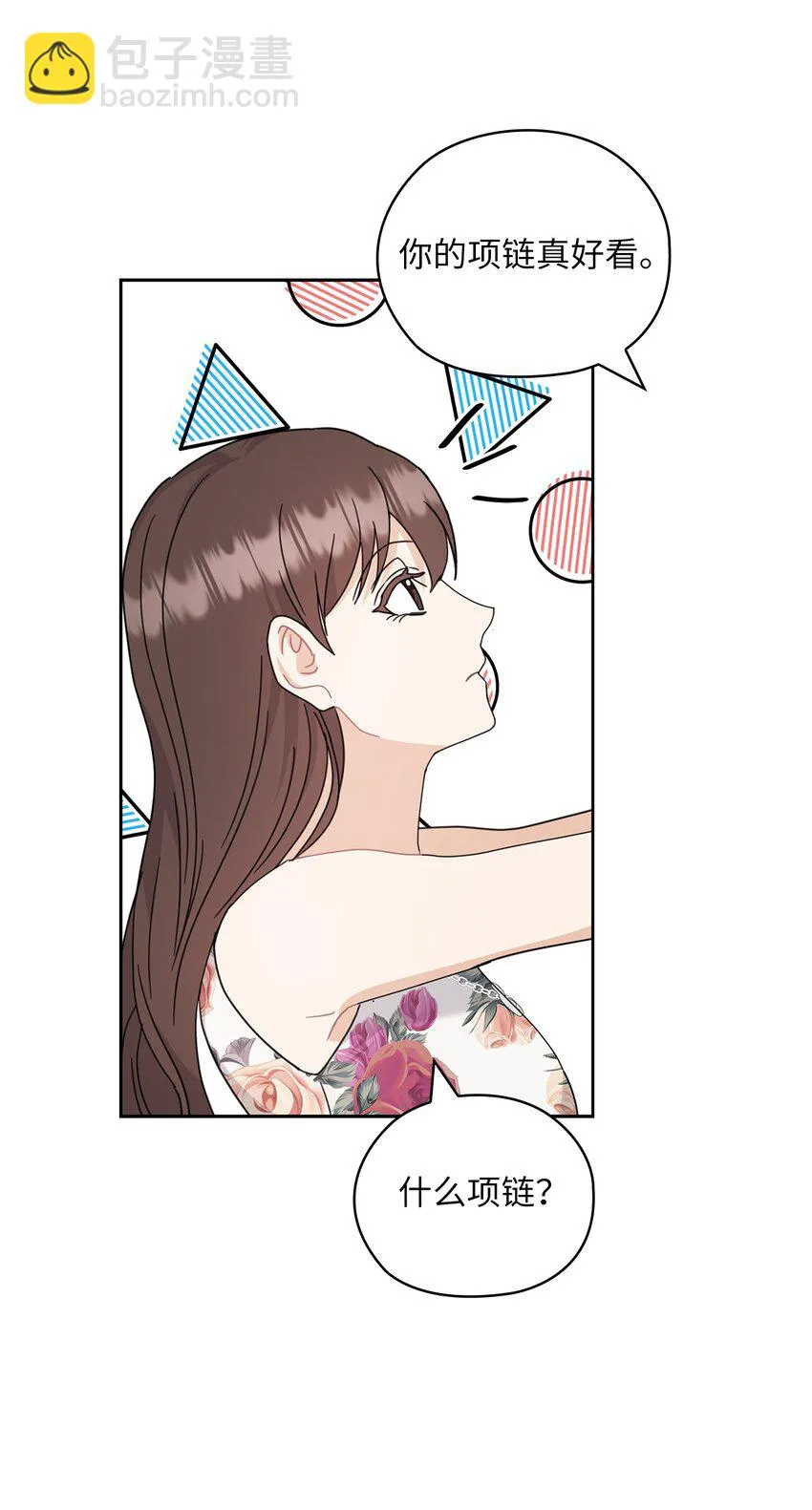 62 求婚 第52页