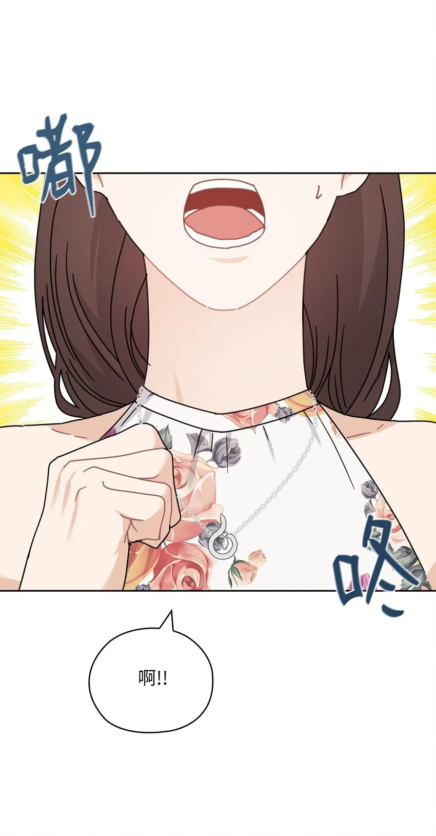 62 求婚 第53页