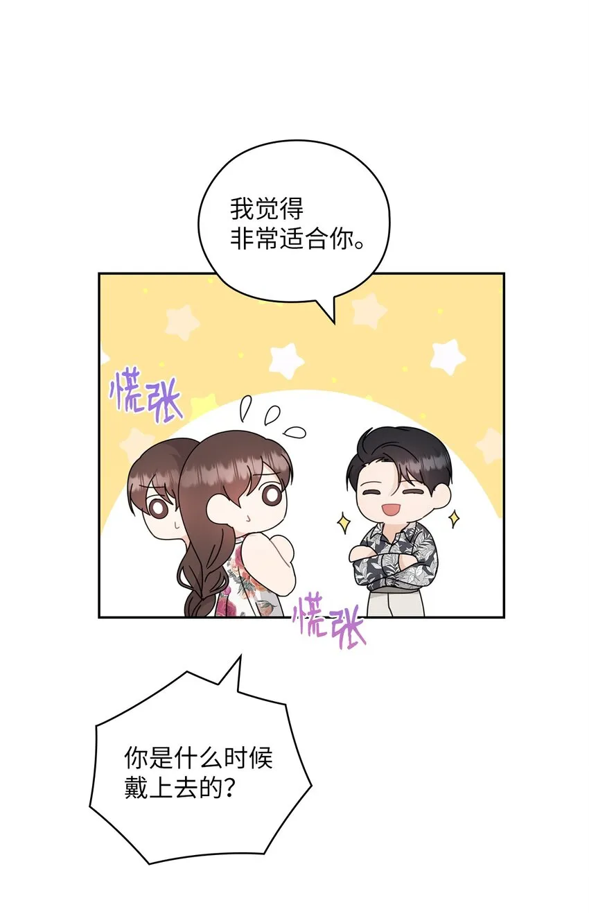 62 求婚 第54页