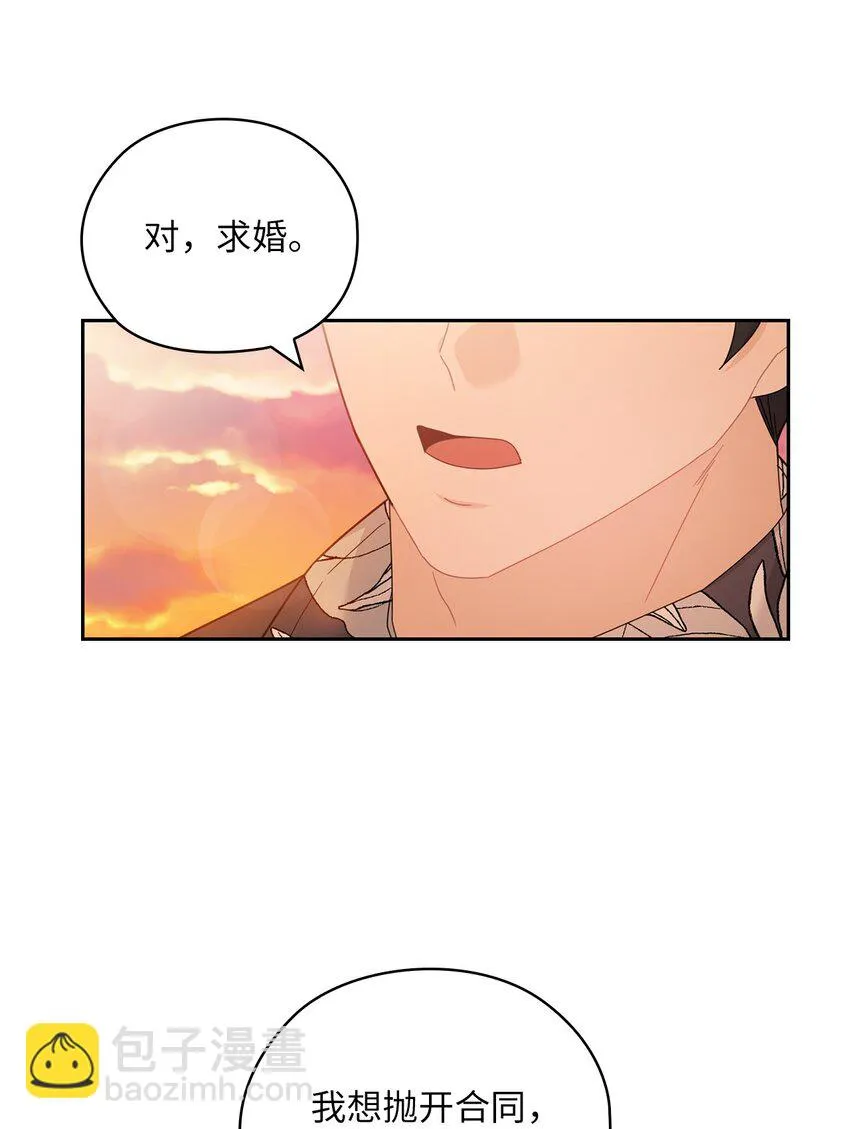 62 求婚 第56页