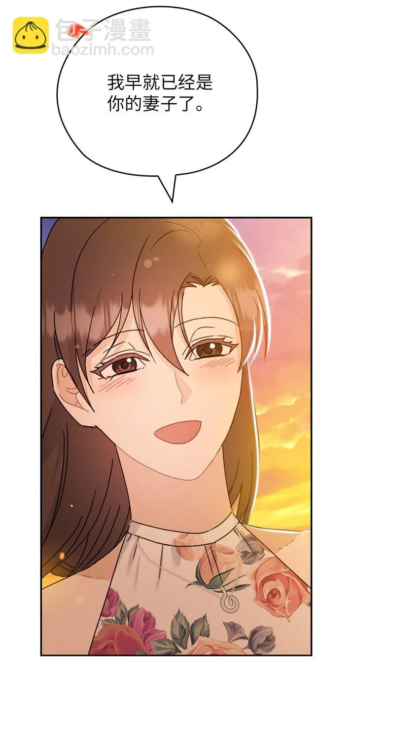 62 求婚 第61页