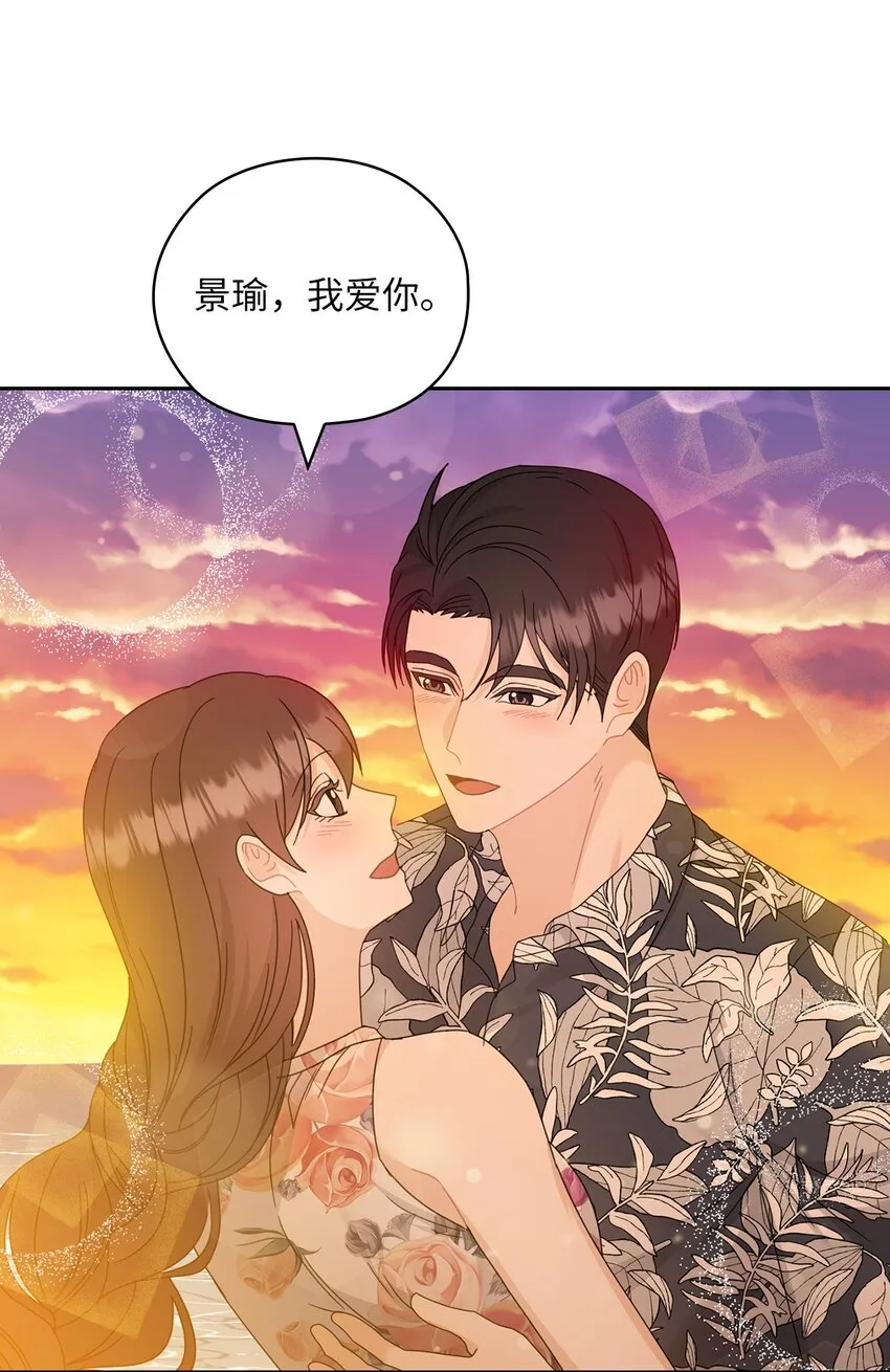 62 求婚 第62页