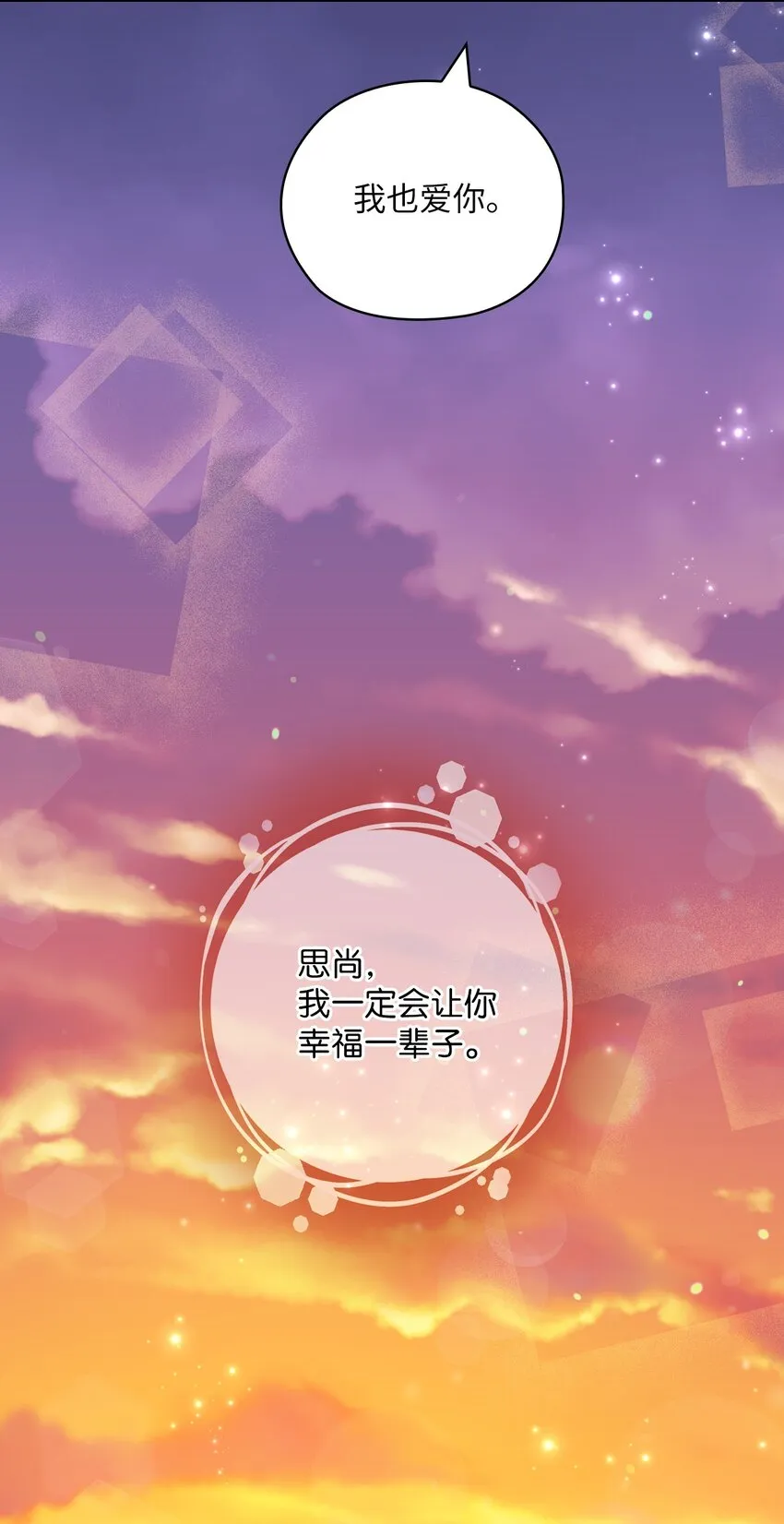 62 求婚 第63页