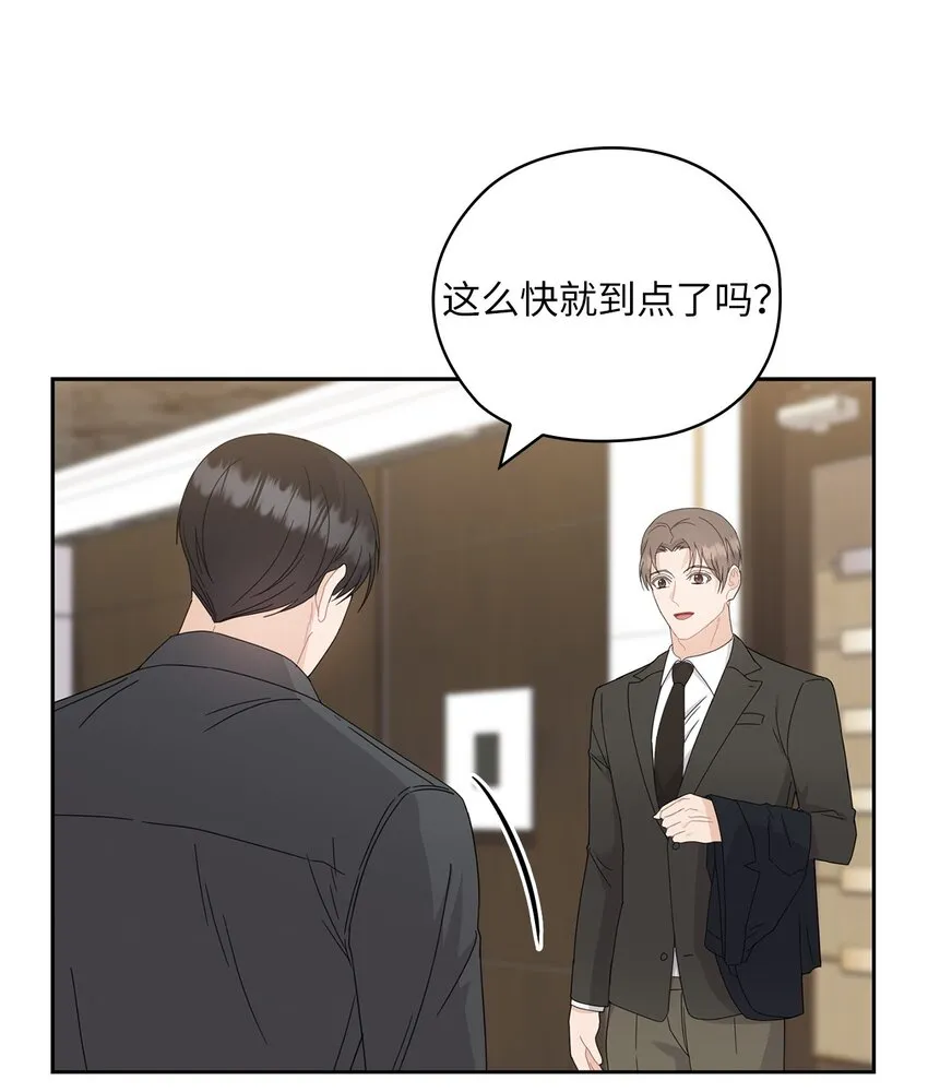 63 再会 第6页