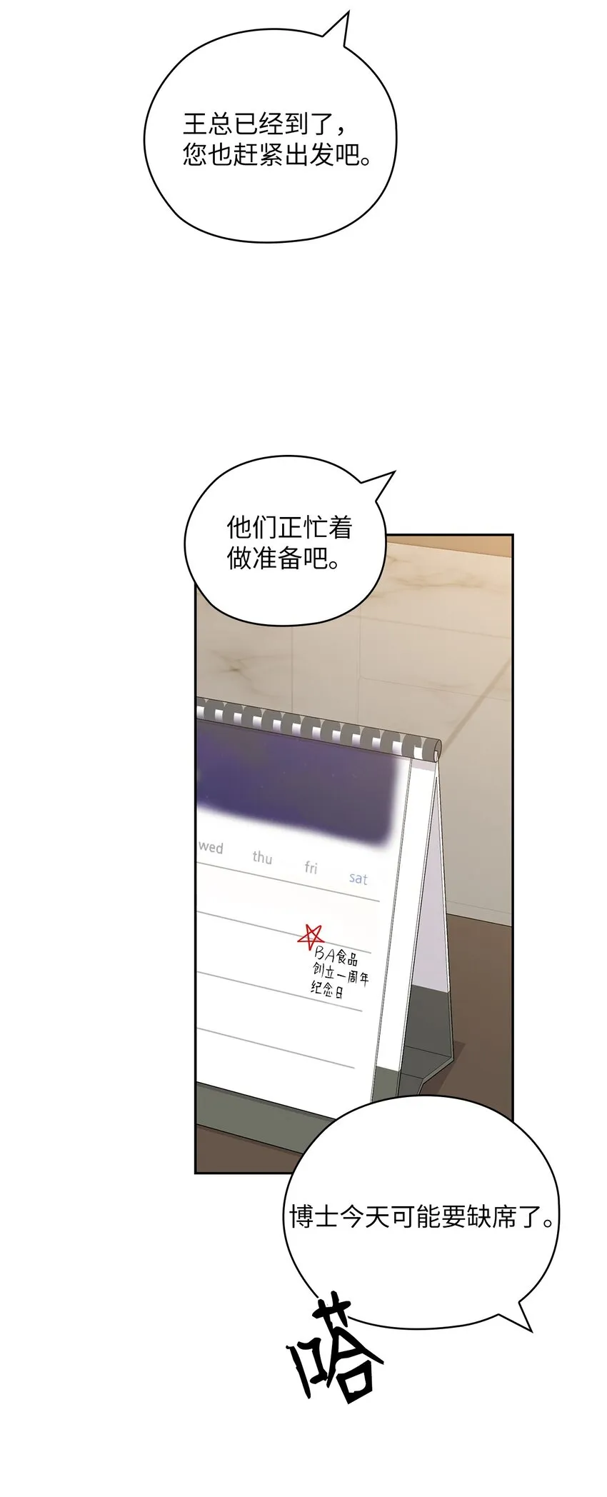 63 再会 第7页