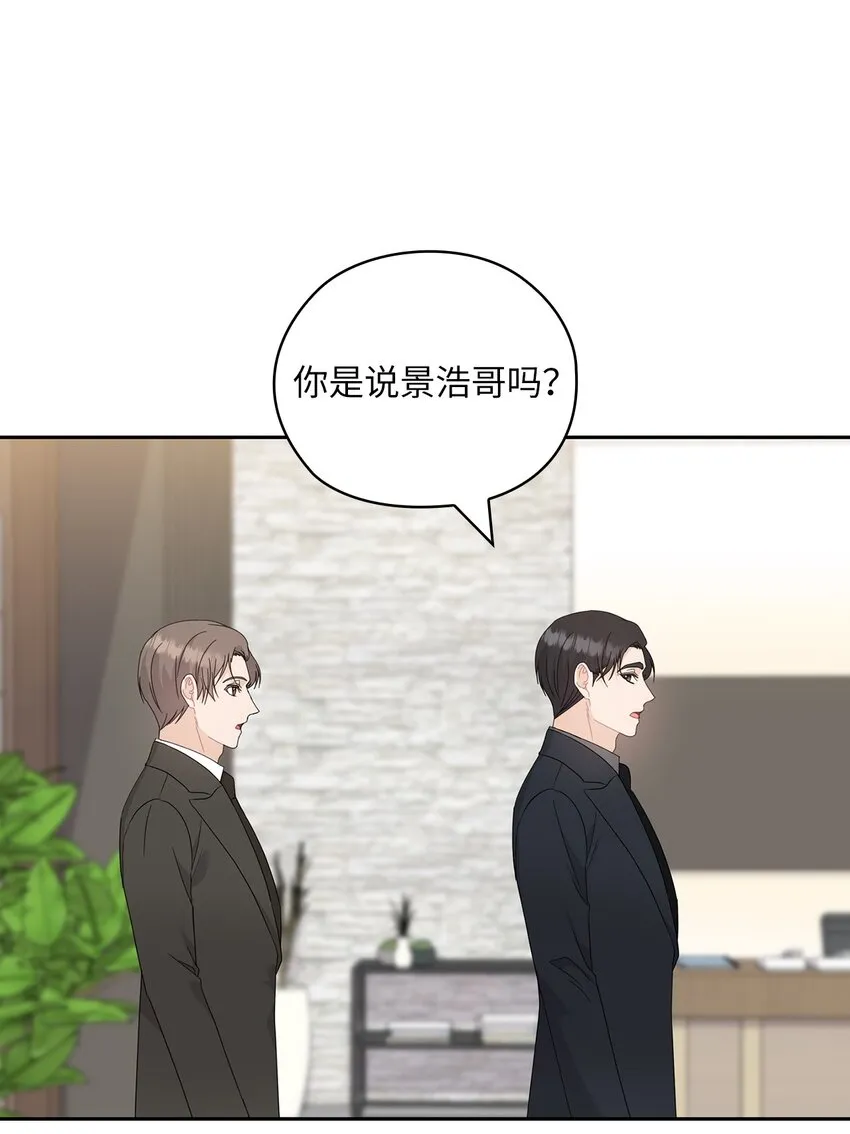 63 再会 第8页