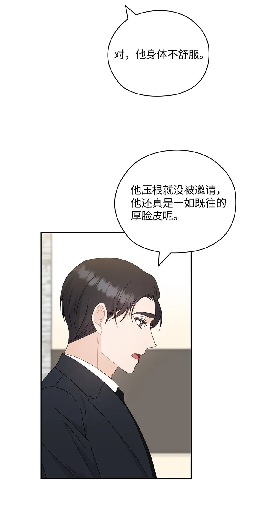 63 再会 第9页