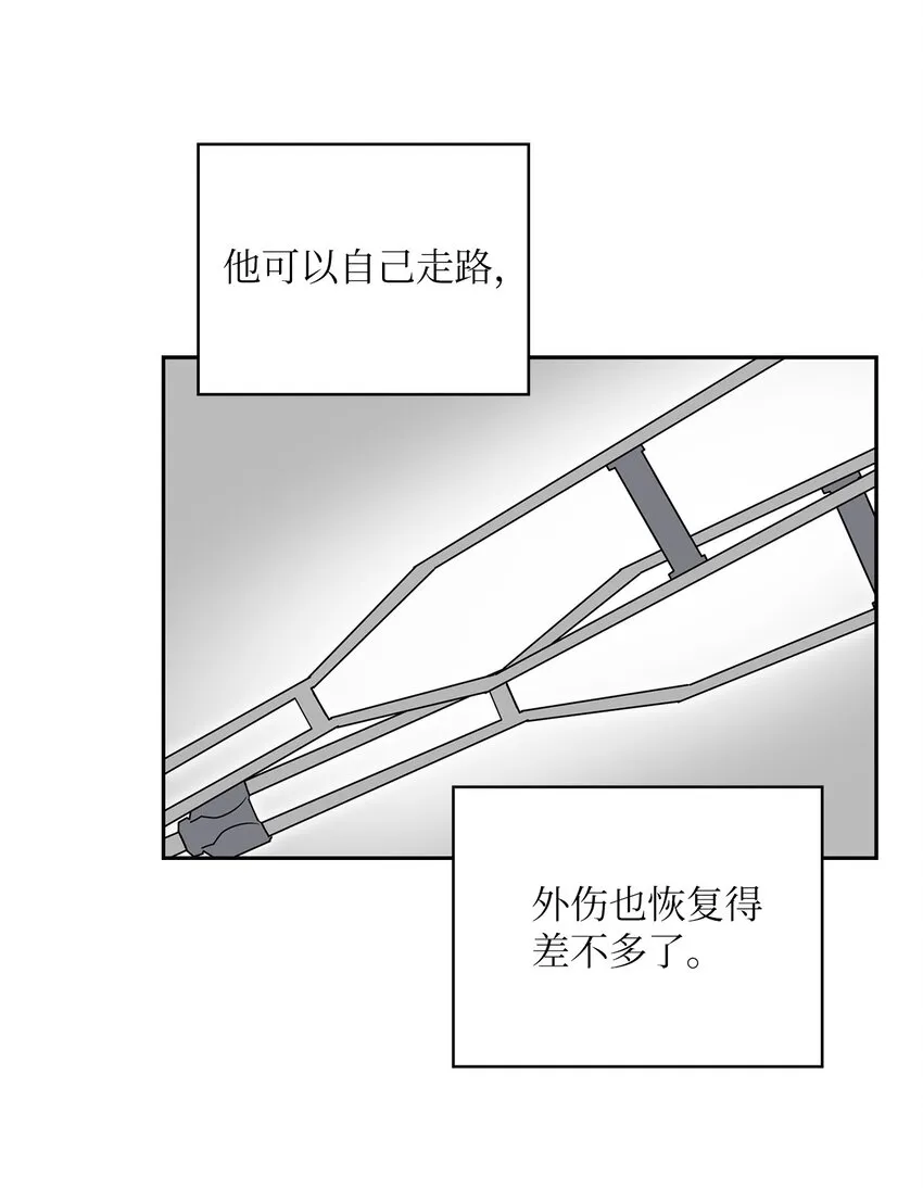 63 再会 第11页