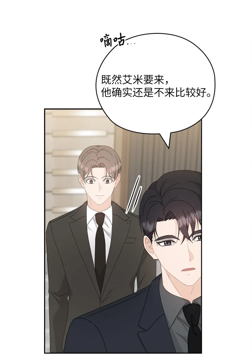 63 再会 第12页
