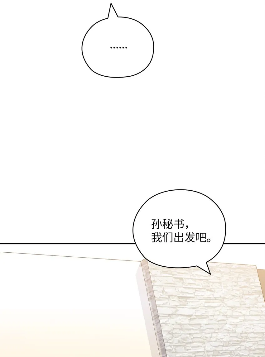 63 再会 第13页
