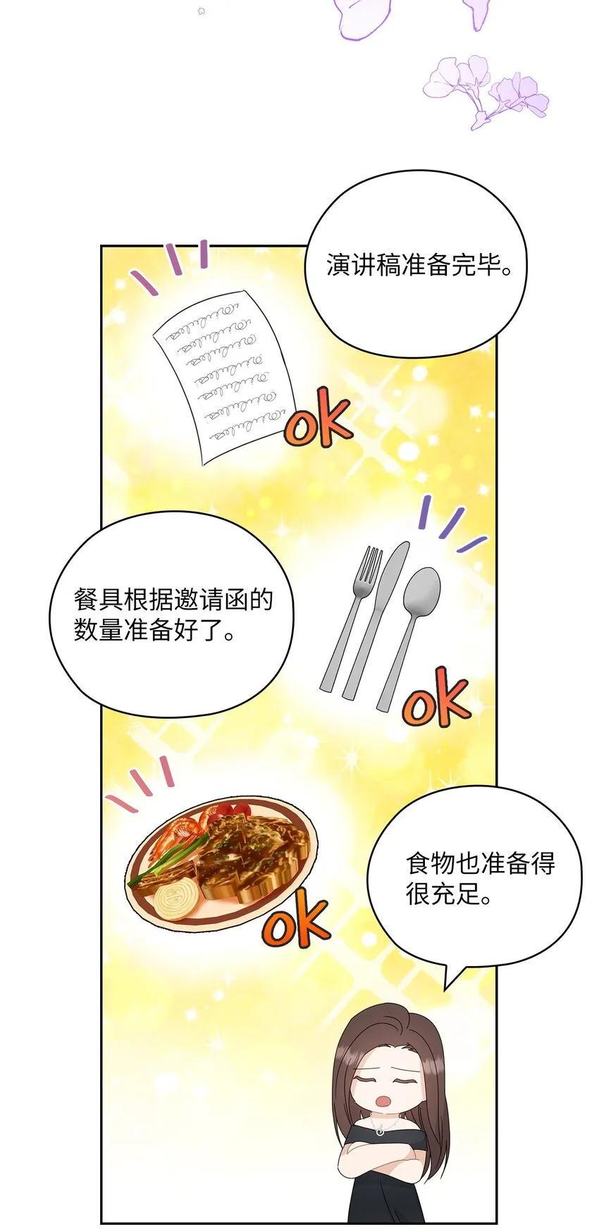 63 再会 第18页
