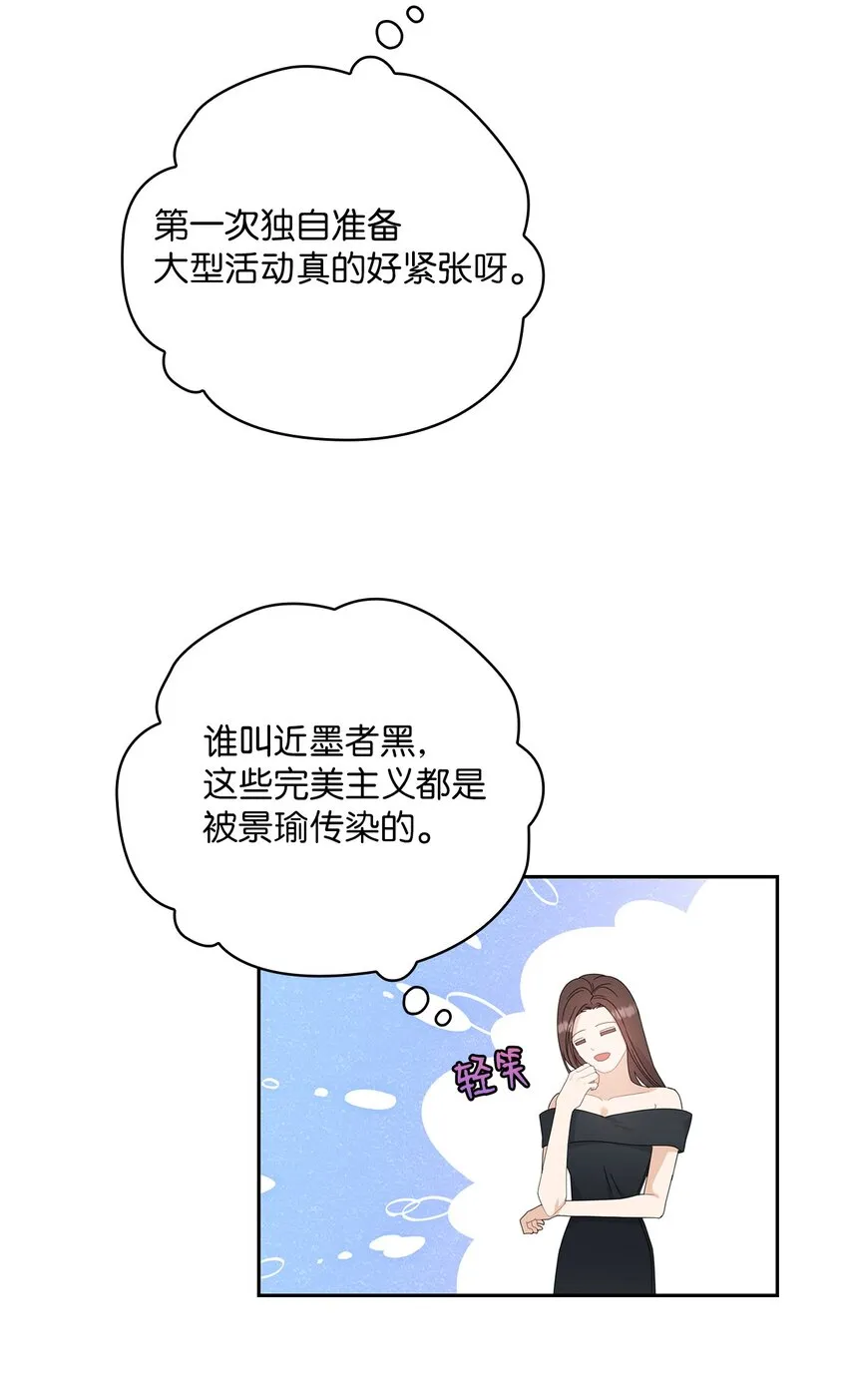 63 再会 第19页