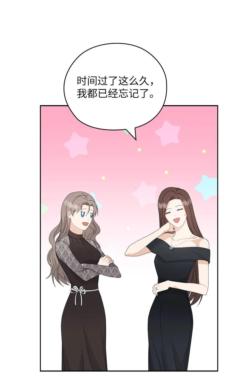 63 再会 第23页