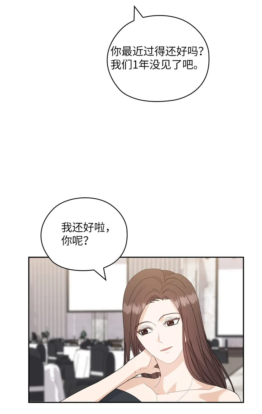 63 再会 第24页