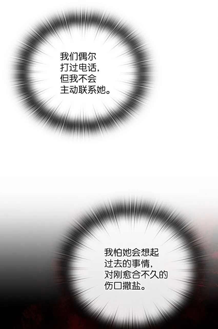 63 再会 第25页