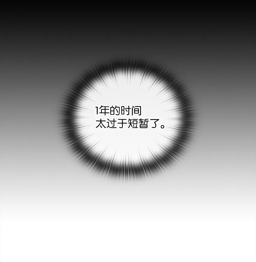63 再会 第27页