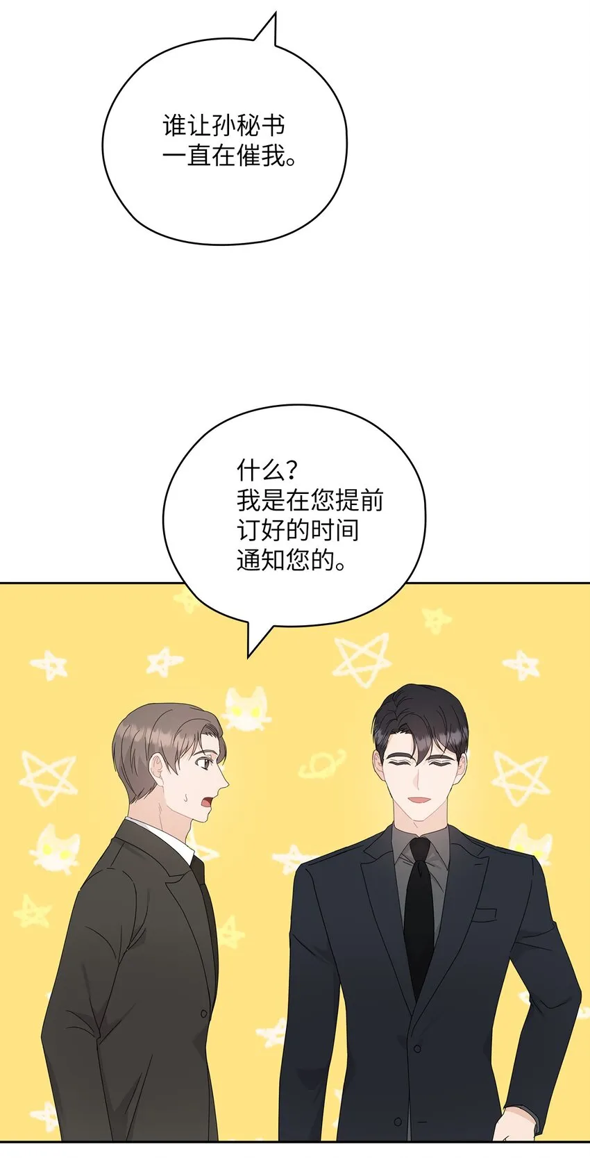 63 再会 第30页