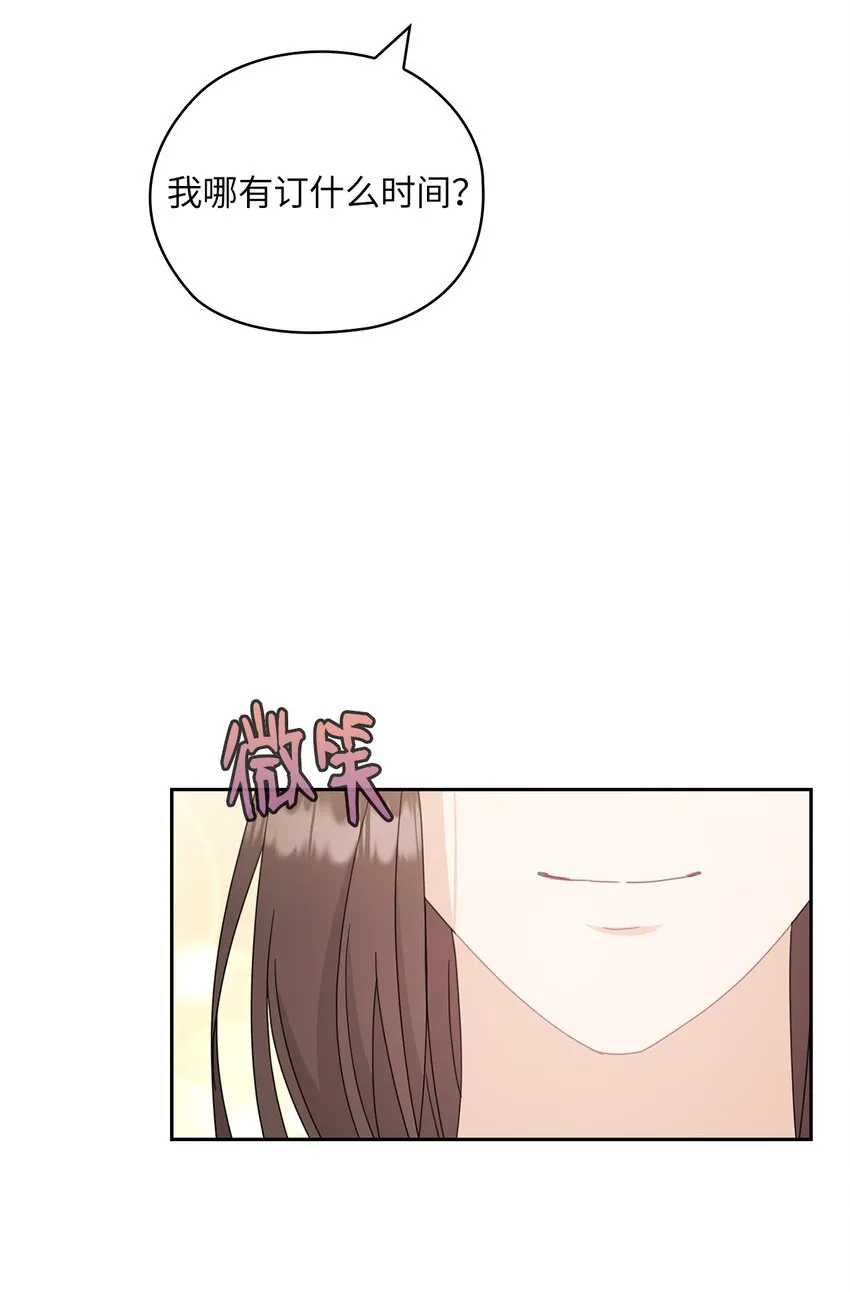 63 再会 第31页