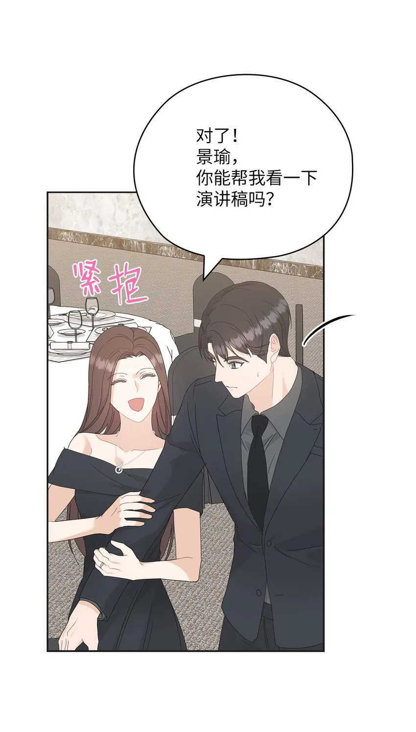 63 再会 第32页