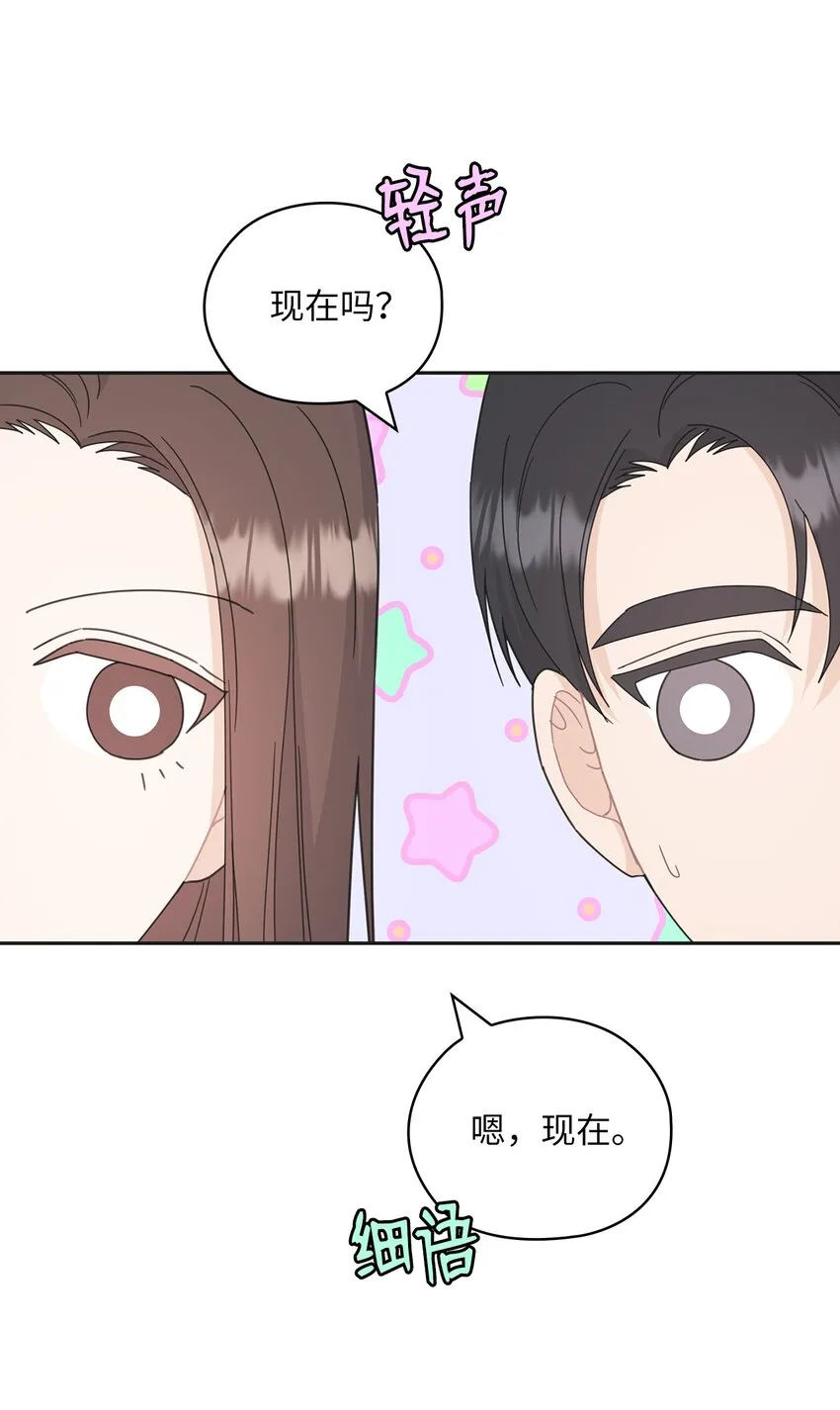 63 再会 第33页