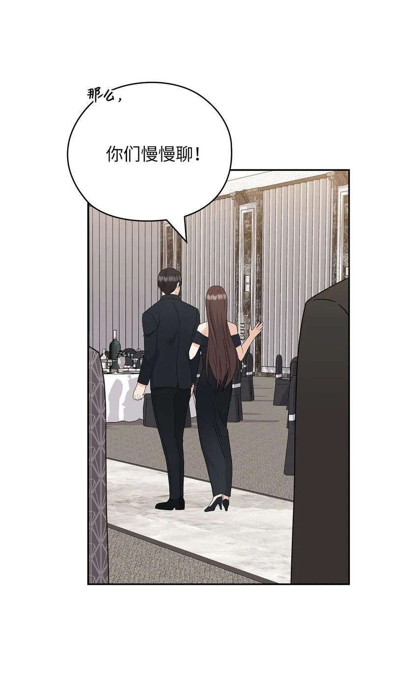 63 再会 第34页