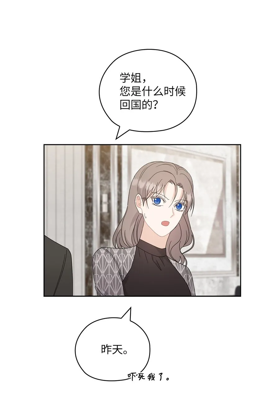 63 再会 第37页