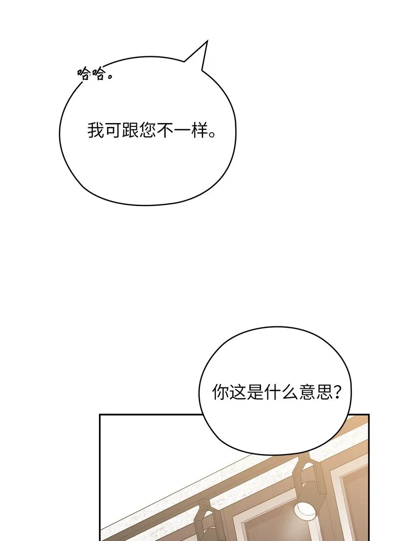 63 再会 第42页