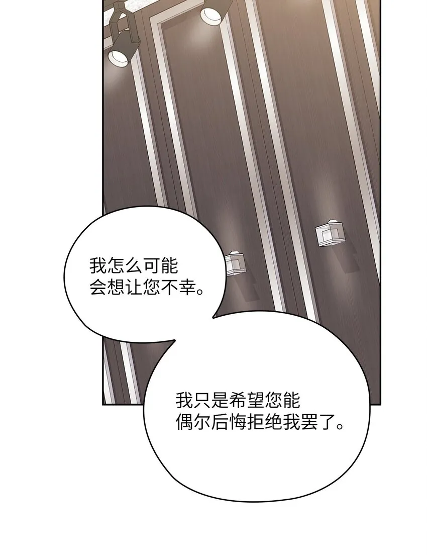 63 再会 第43页