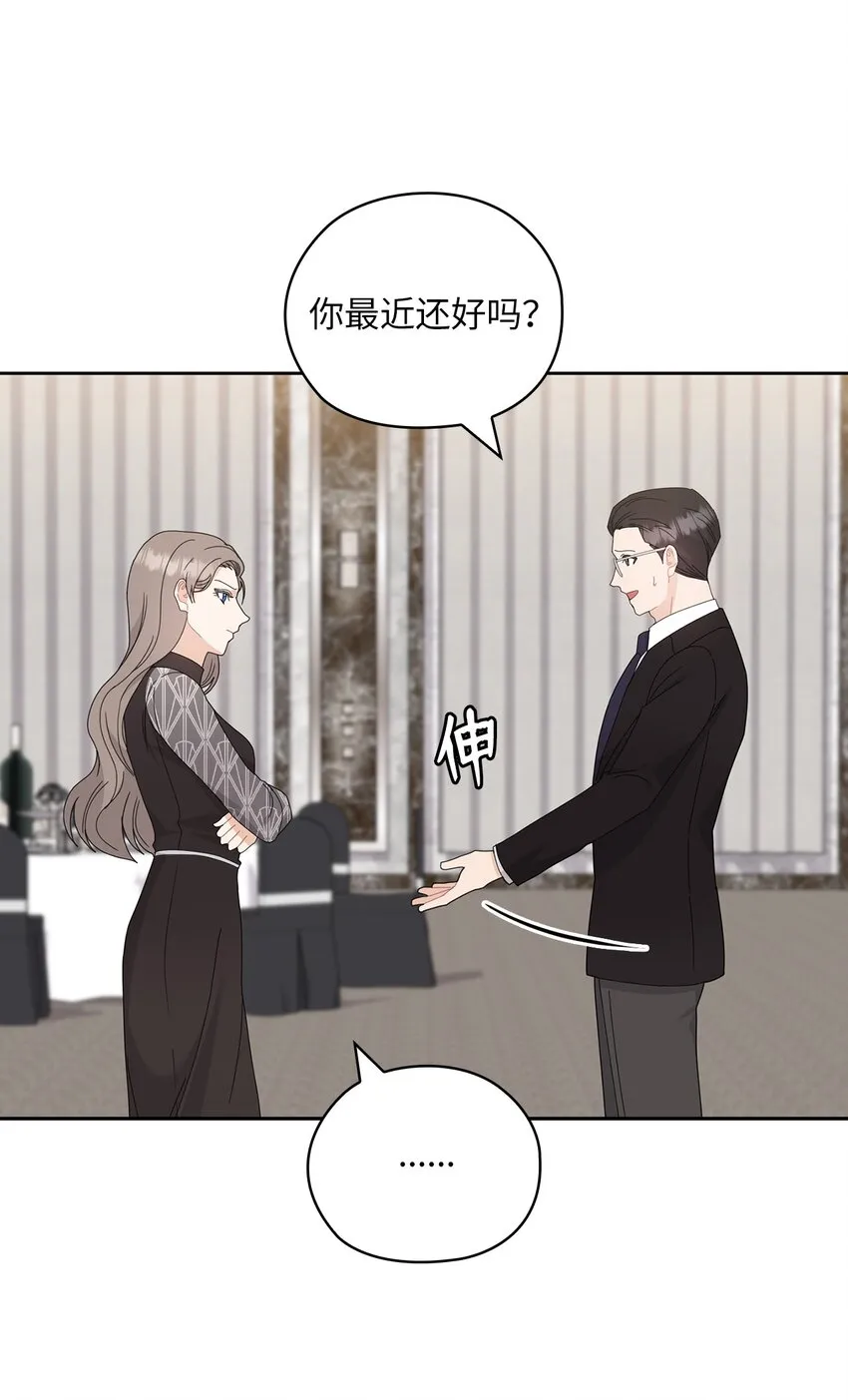 63 再会 第53页