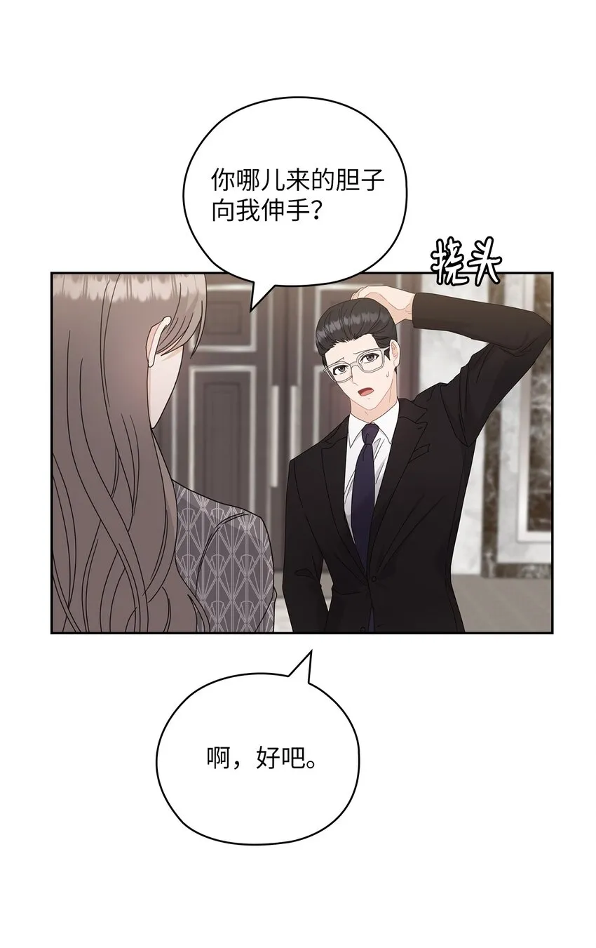 63 再会 第54页