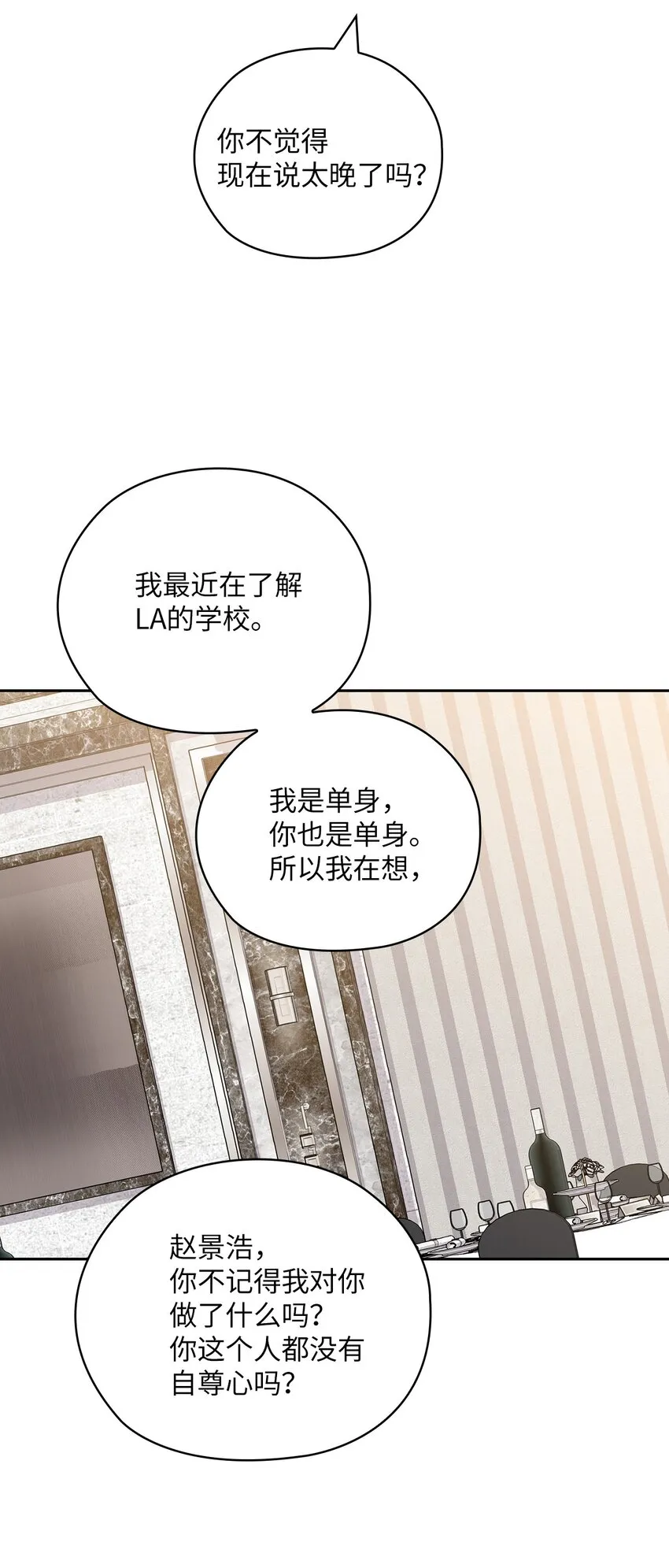 63 再会 第58页