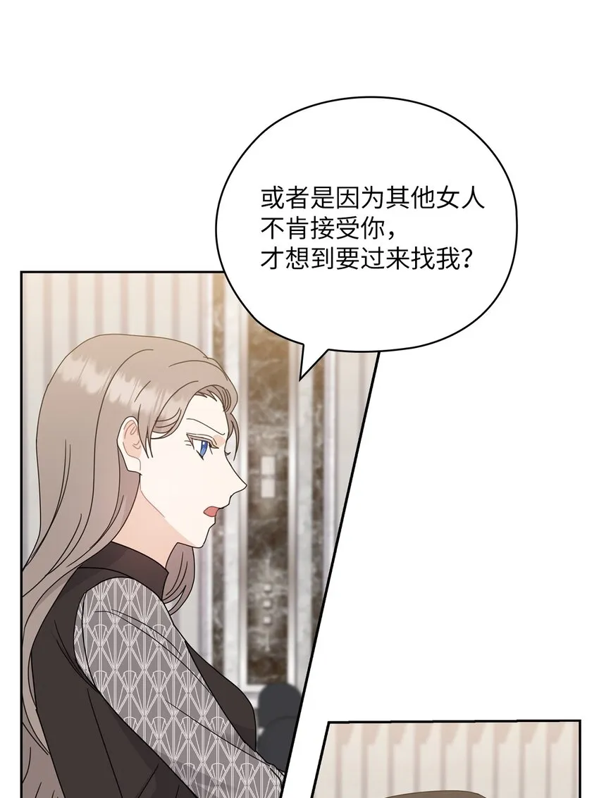 63 再会 第59页