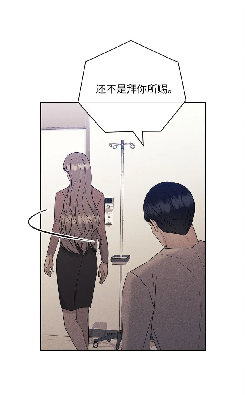 63 再会 第61页