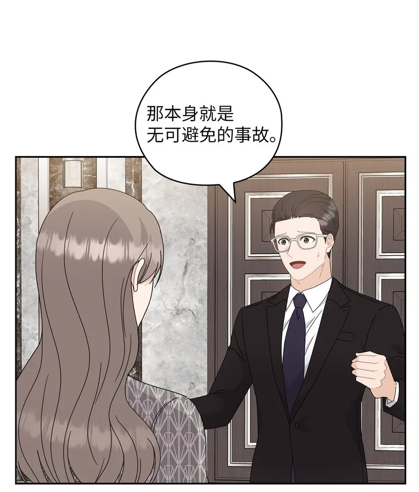 63 再会 第63页