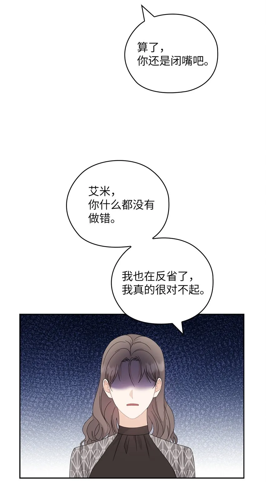 63 再会 第64页