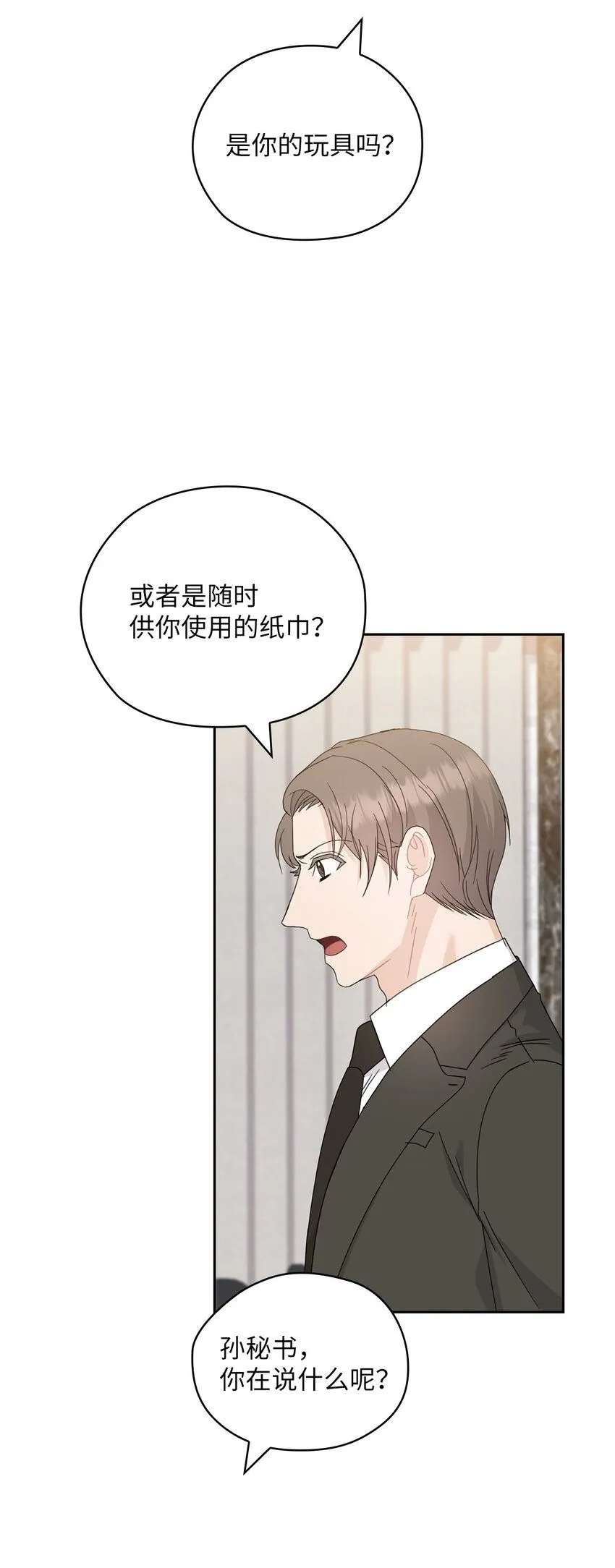64 后悔 第2页