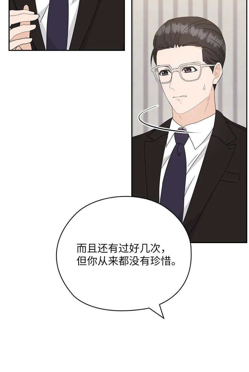 64 后悔 第4页